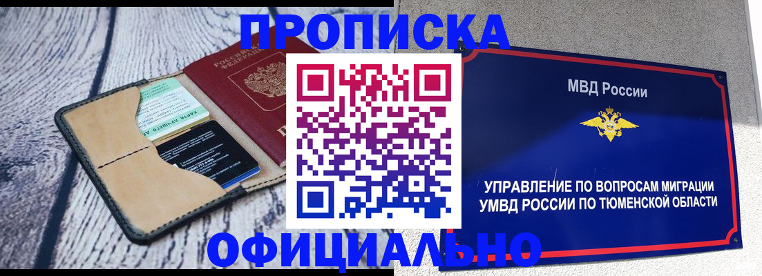 найти адрес прописки в Ангарске