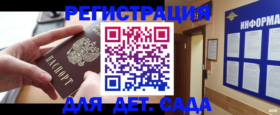 найти адрес прописки в Ангарске