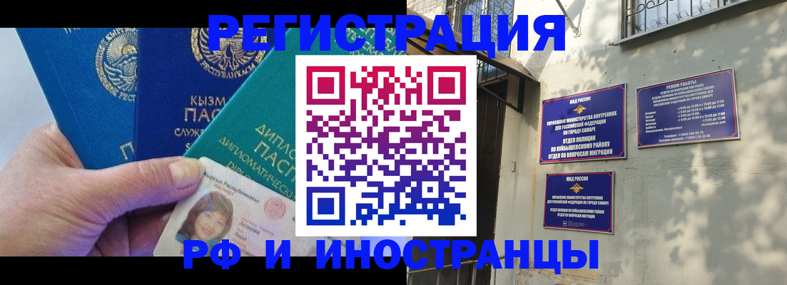 временная регистрация поиск в Ангарске